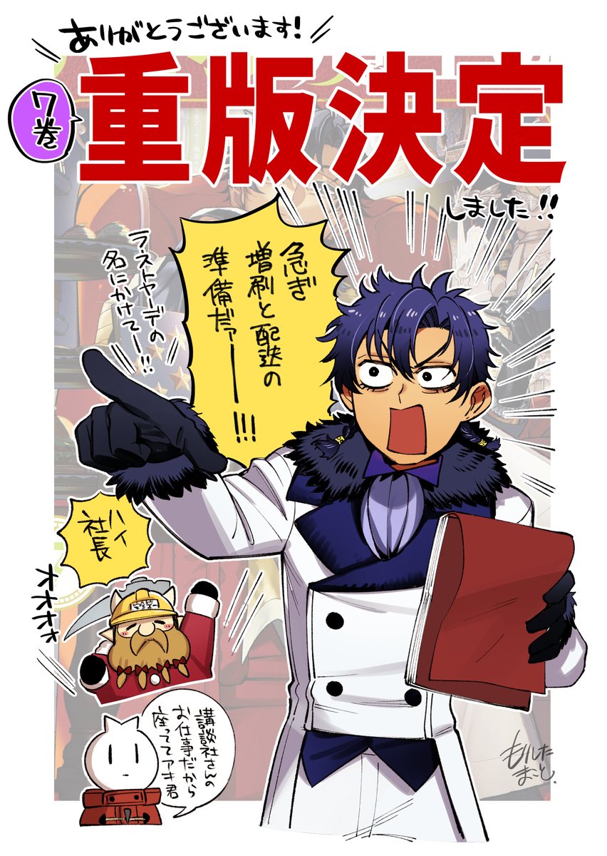 《酸橘之魔王城》第 ⑧ 卷发售了!+ 涂鸦总结
