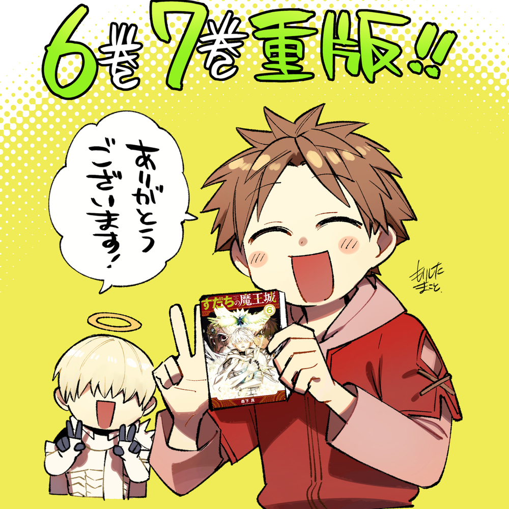《酸橘之魔王城》第 ⑧ 卷发售了!+ 涂鸦总结
