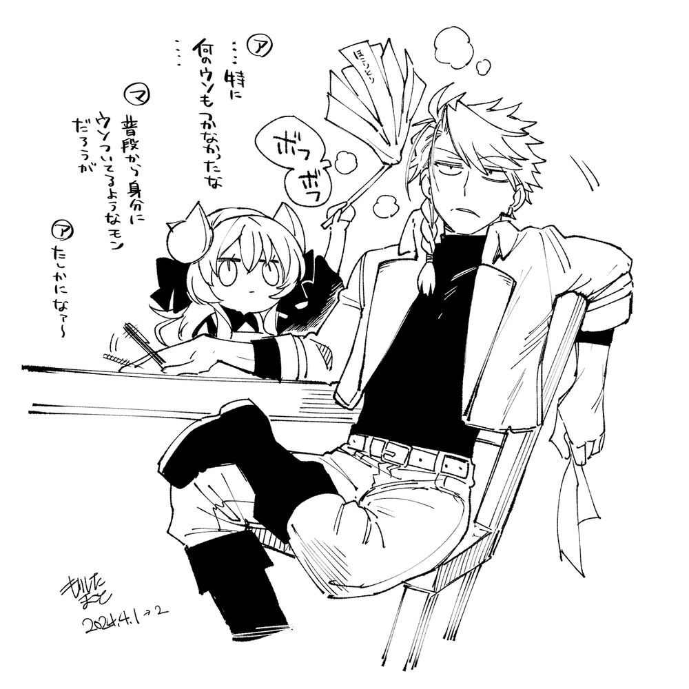 《酸橘之魔王城》第 ⑧ 卷发售了!+ 涂鸦总结