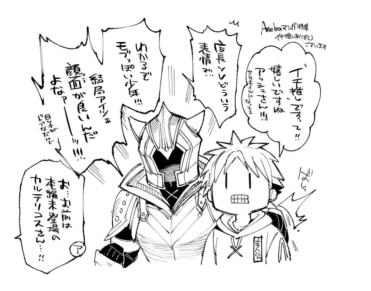 《酸橘之魔王城》第 ⑧ 卷发售了!+ 涂鸦总结