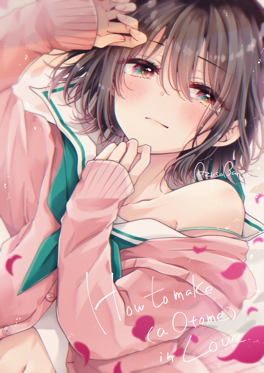水手服的男人的女儿♂