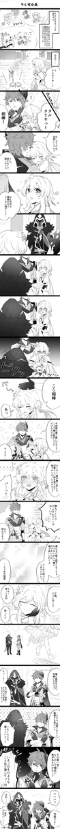 塔尔萤火虫会遇