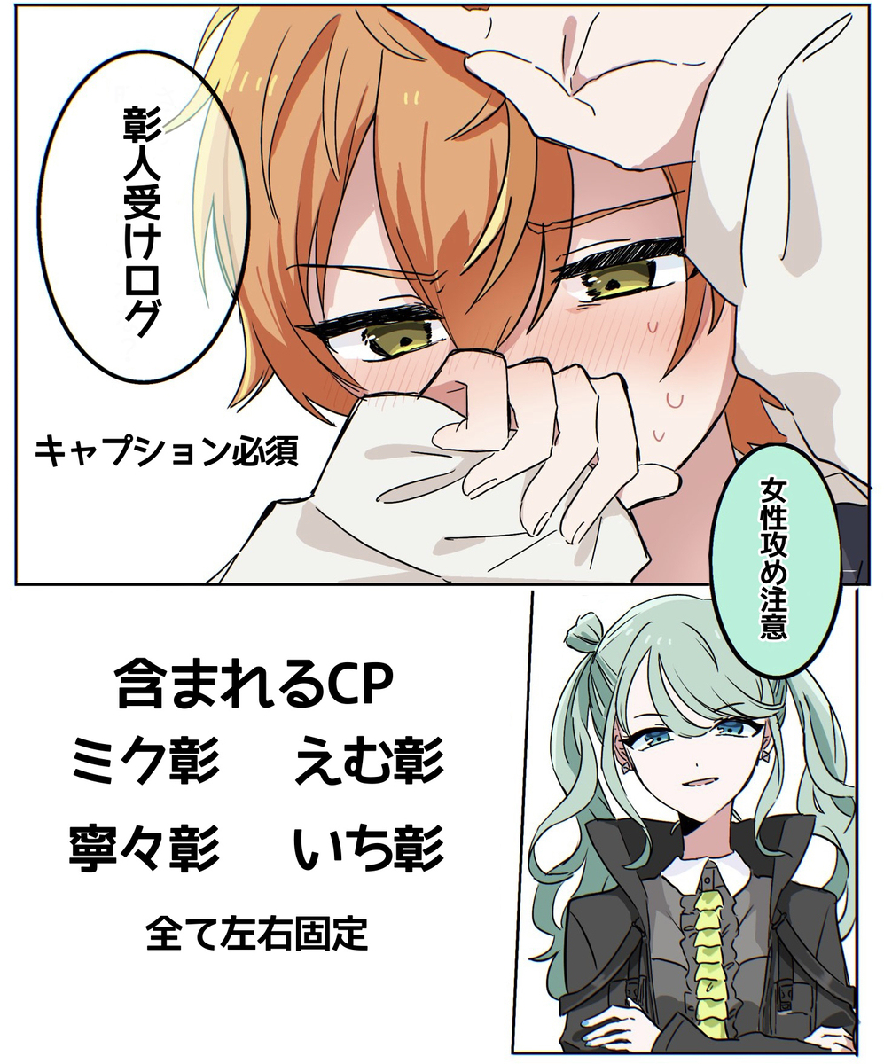彰人受信日志 ②