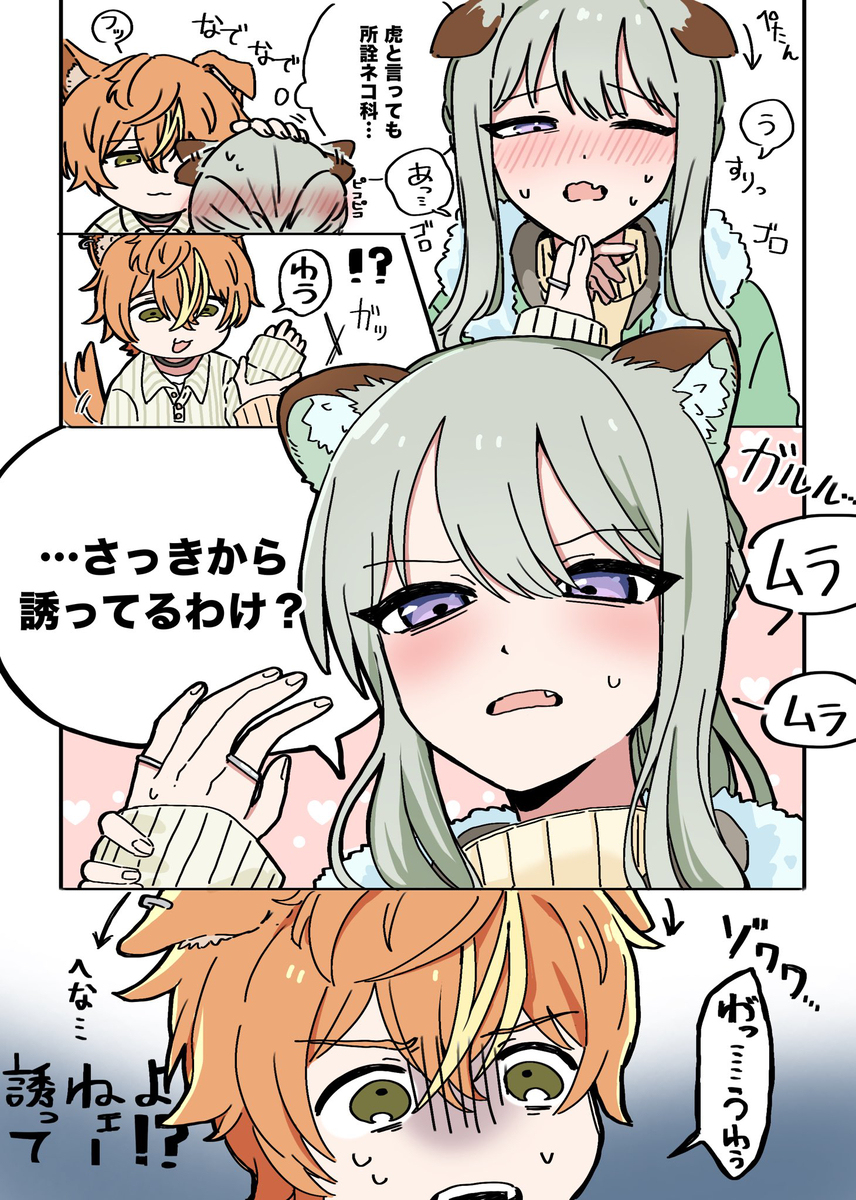 彰人受信日志 ②
