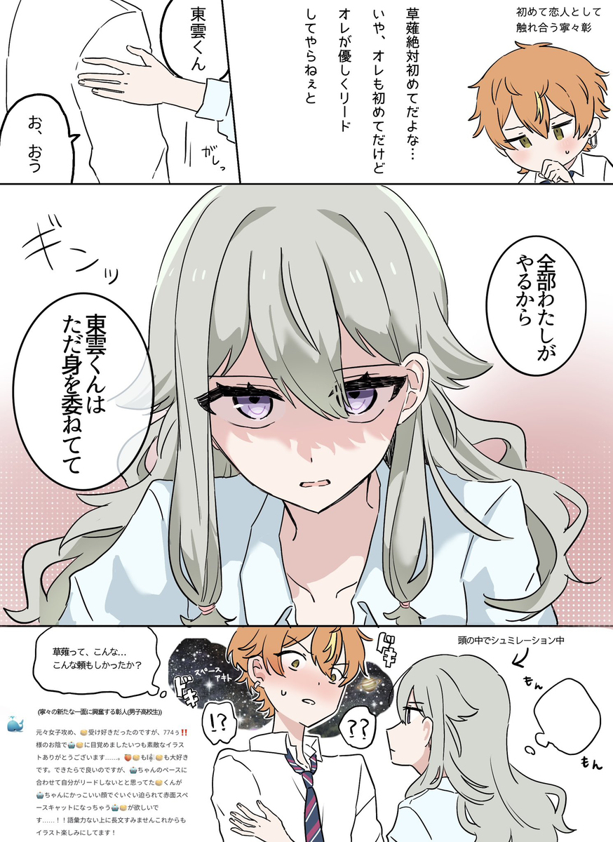 彰人受信日志 ②