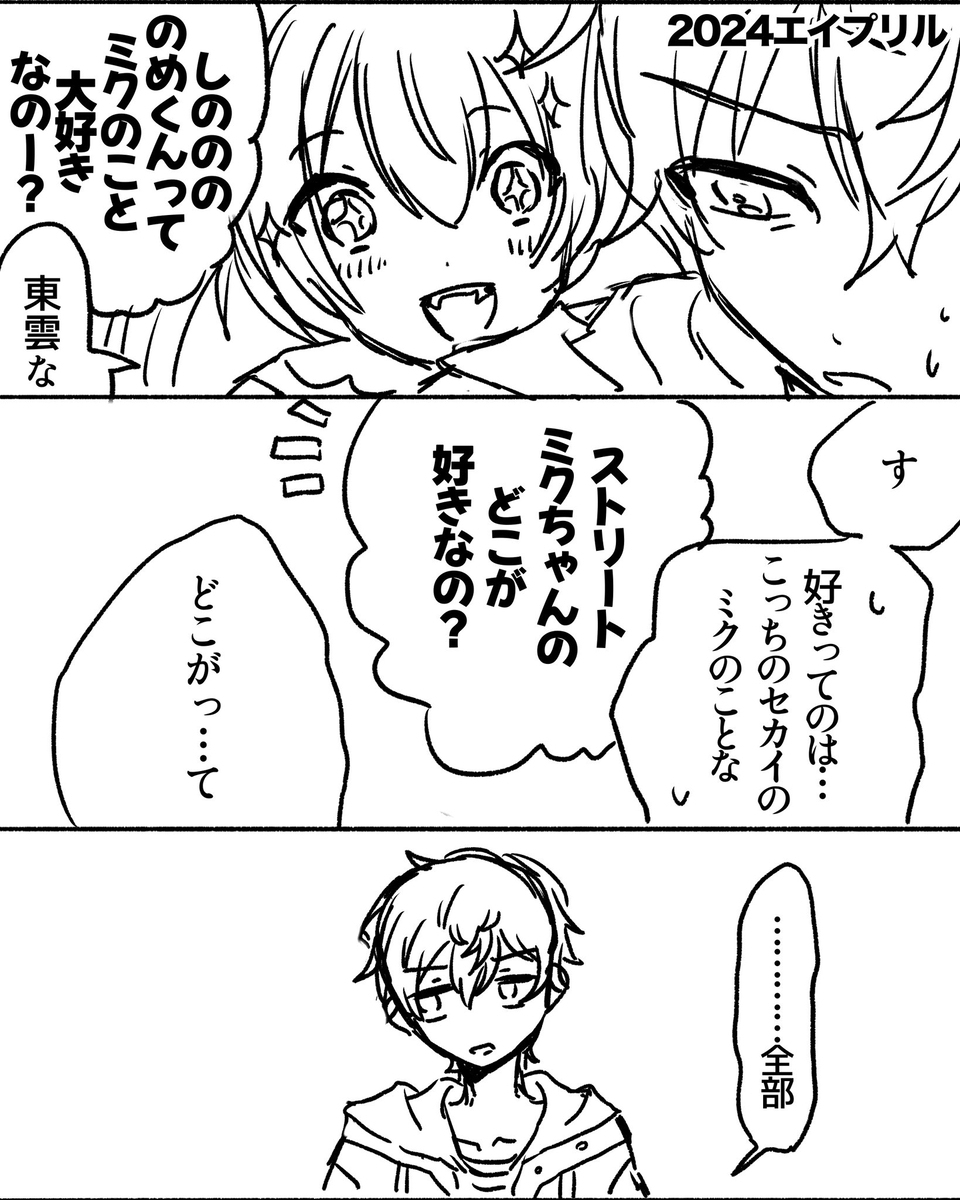彰人受信日志 ②