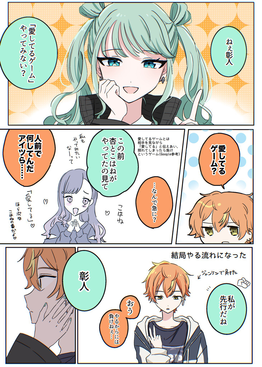彰人受信日志 ②