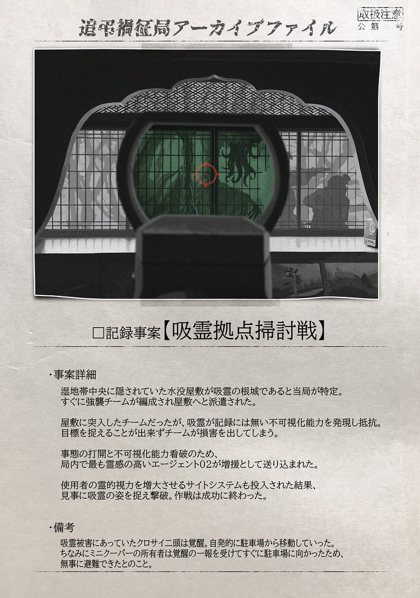 扫荡战