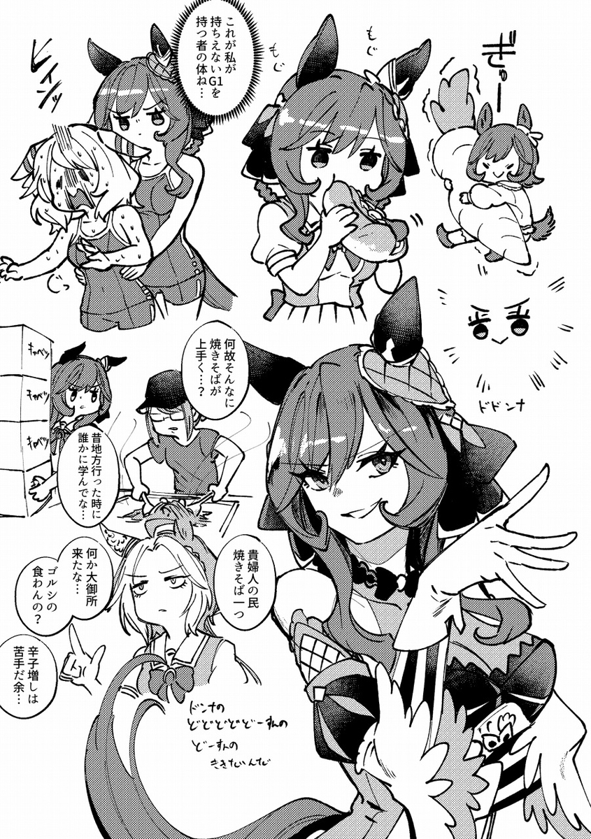 乌玛涂鸦总结19
