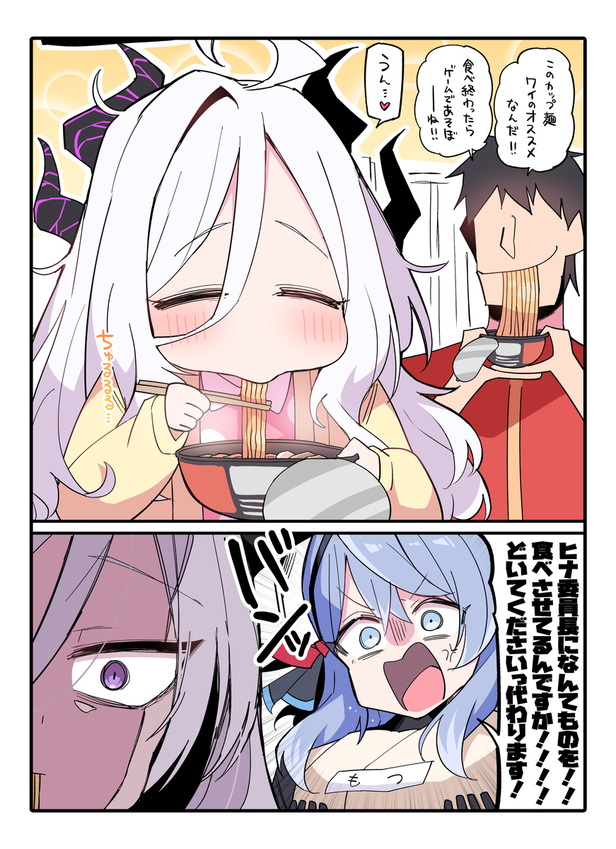 突击!Hina委员长的早饭!(老师负责)