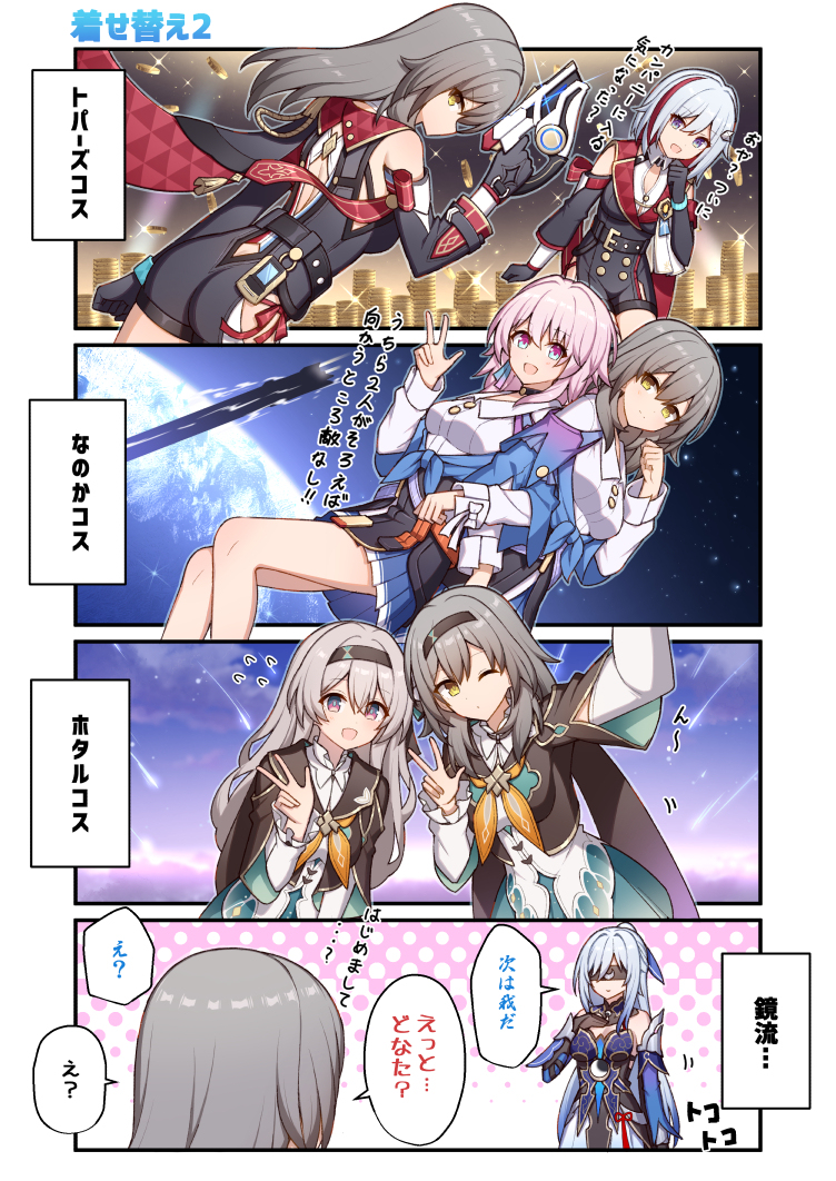 C104新书《STARGAZING》委托销售的通知