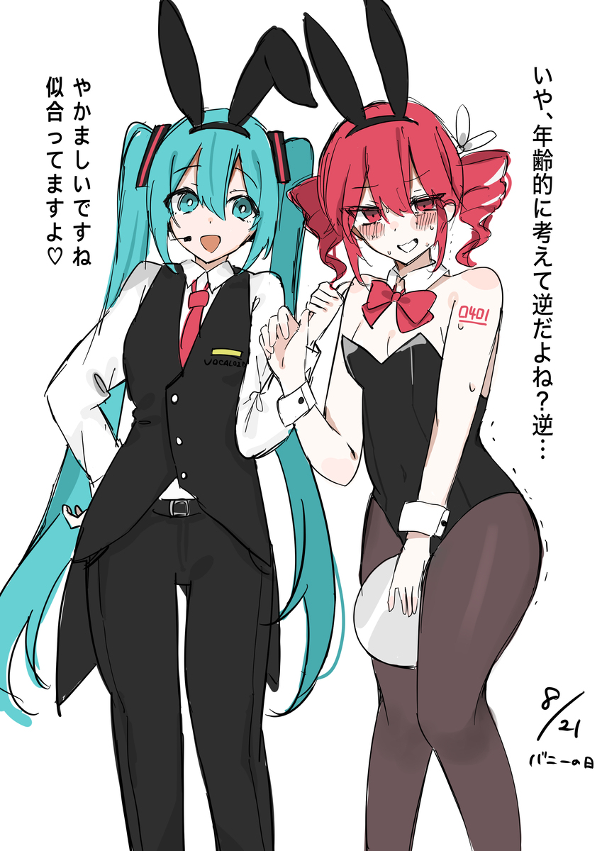 初音未来装 ③