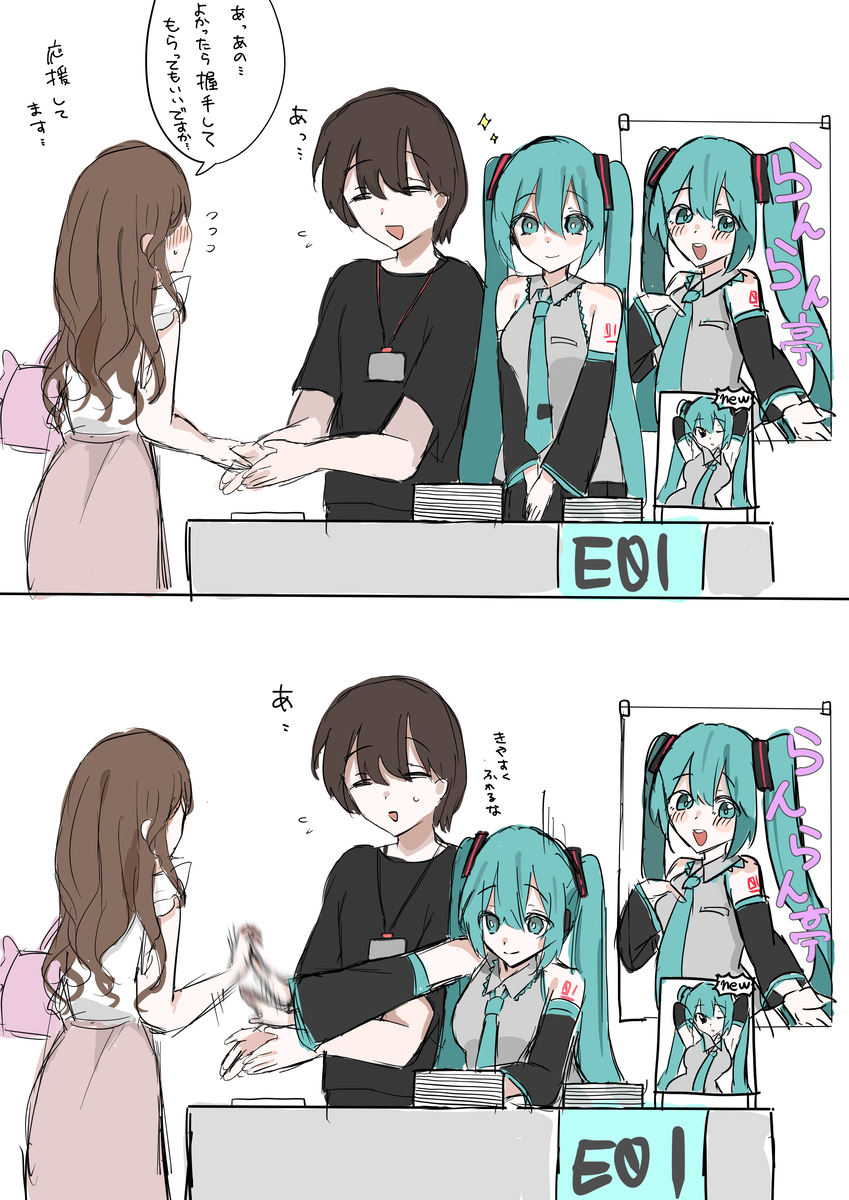 初音未来装 ③