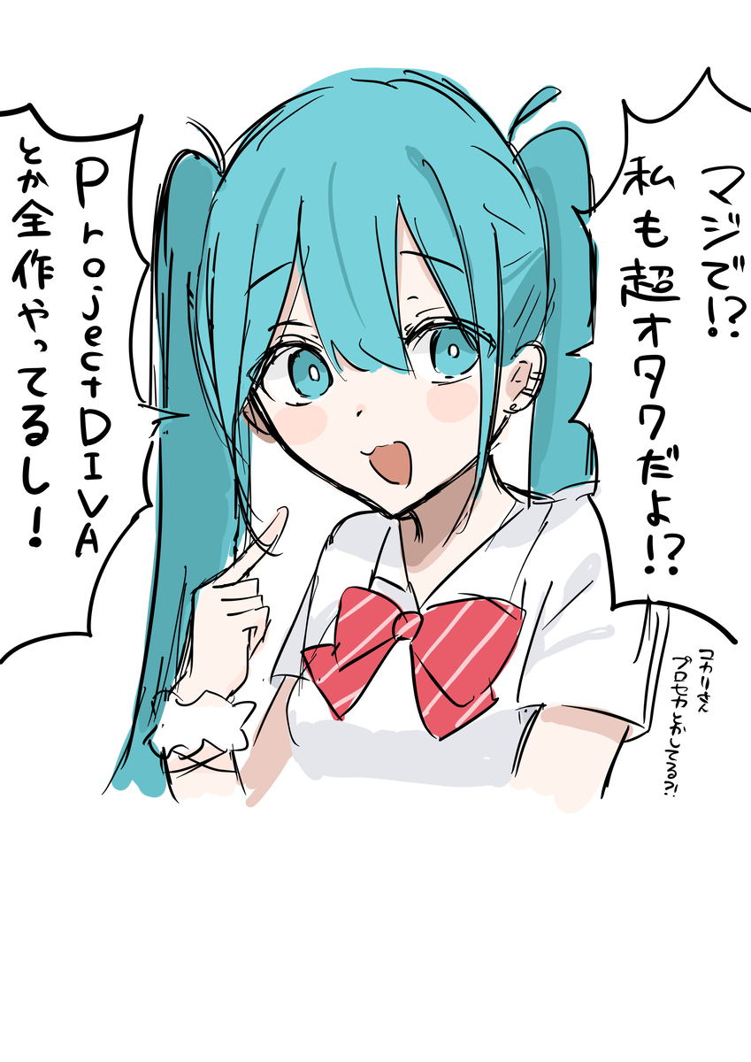 初音未来装 ③