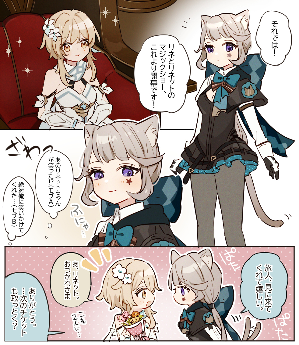 原神twitter总结 ⑥