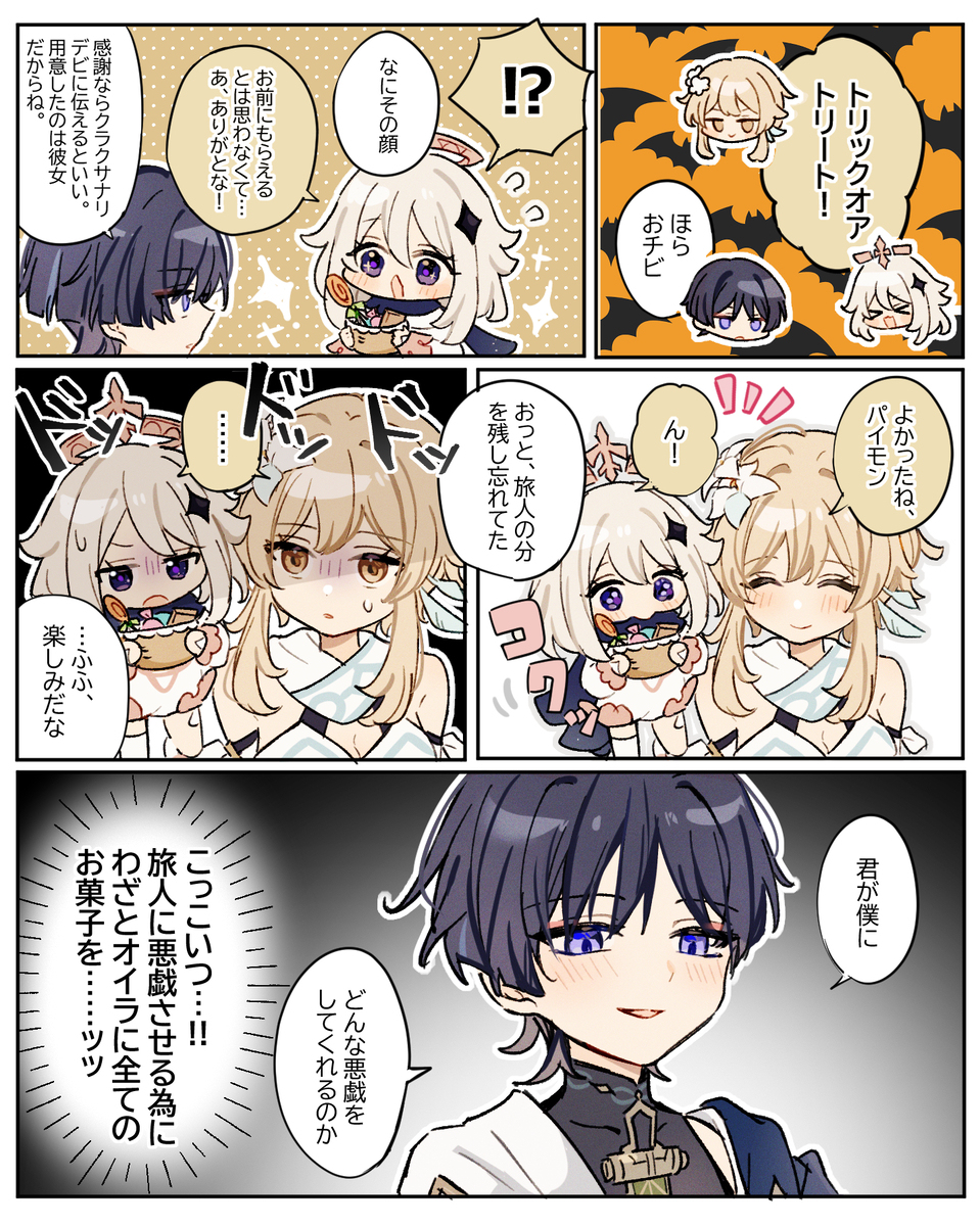 原神twitter总结 ⑥