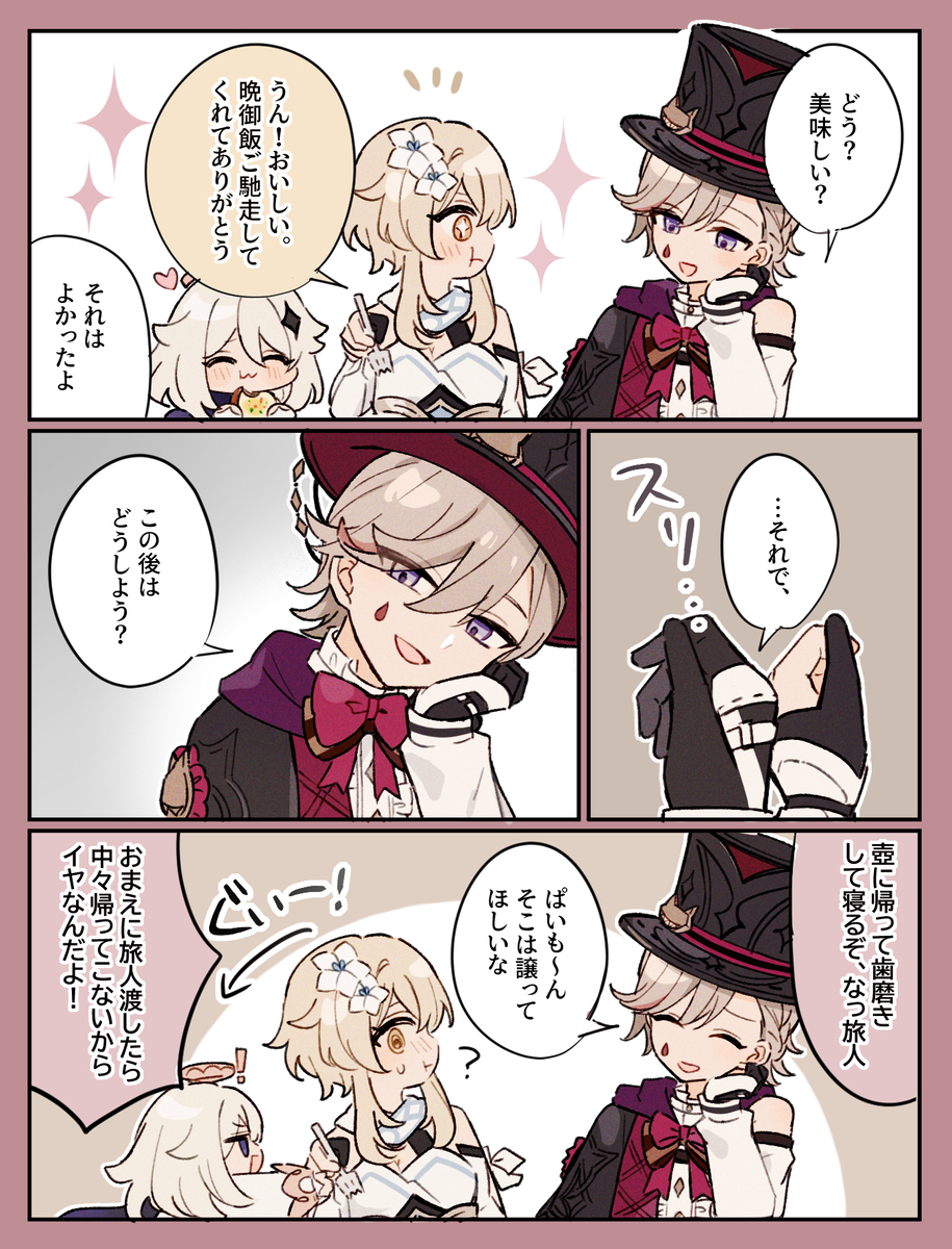 原神twitter总结 ⑥