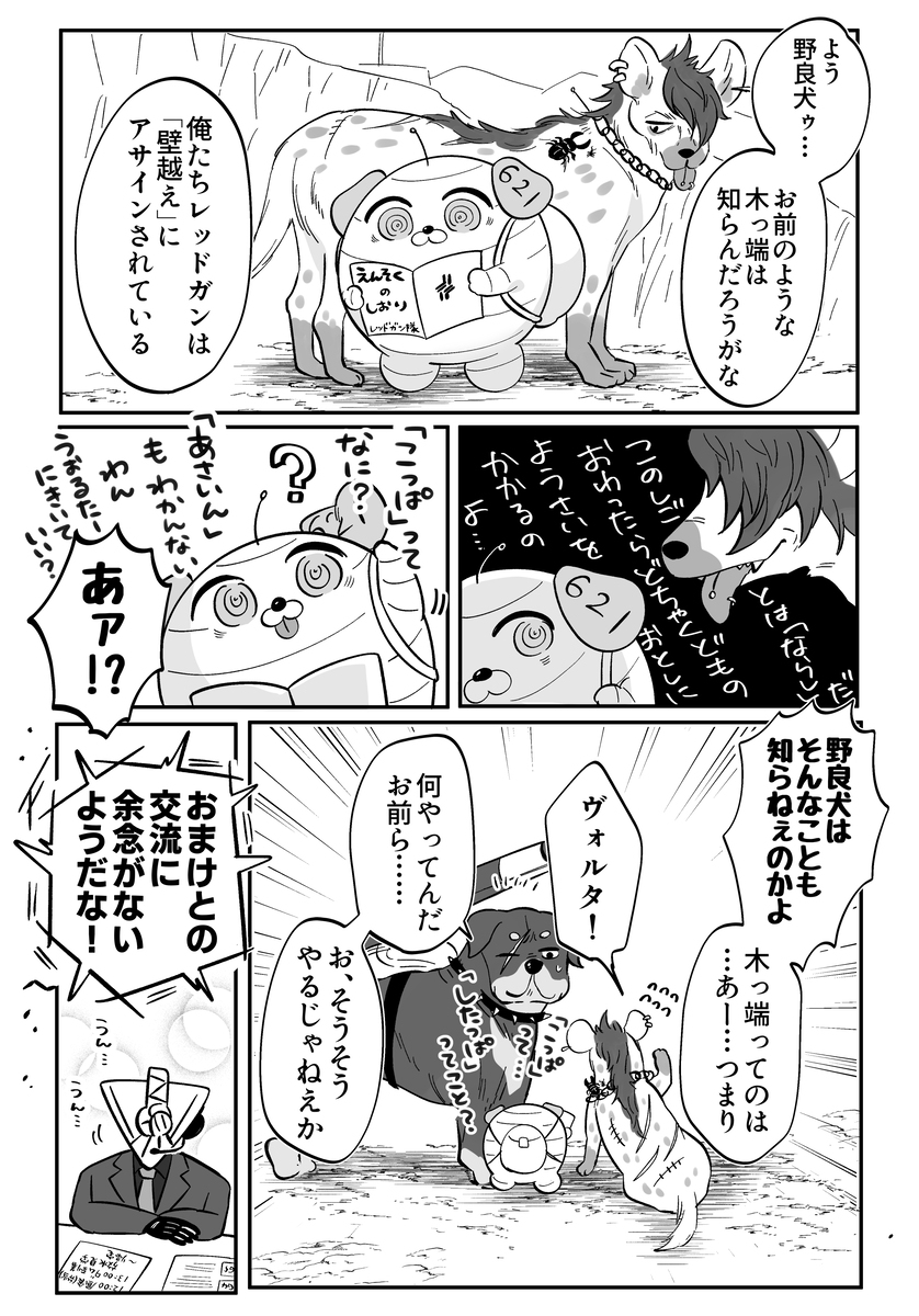 AC漫画总结5