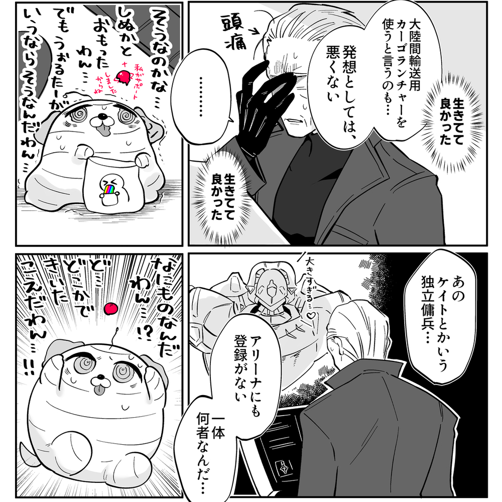AC漫画总结5