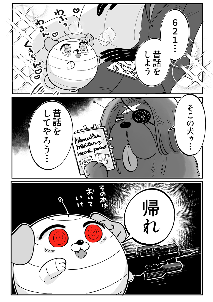 AC漫画总结5