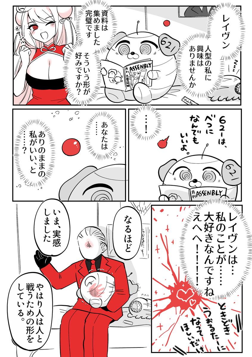AC漫画总结5