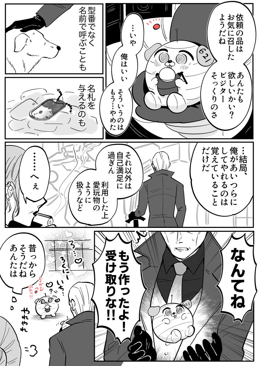 AC漫画总结5