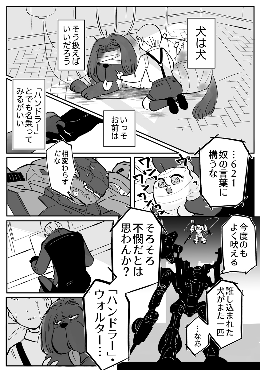 AC漫画总结5