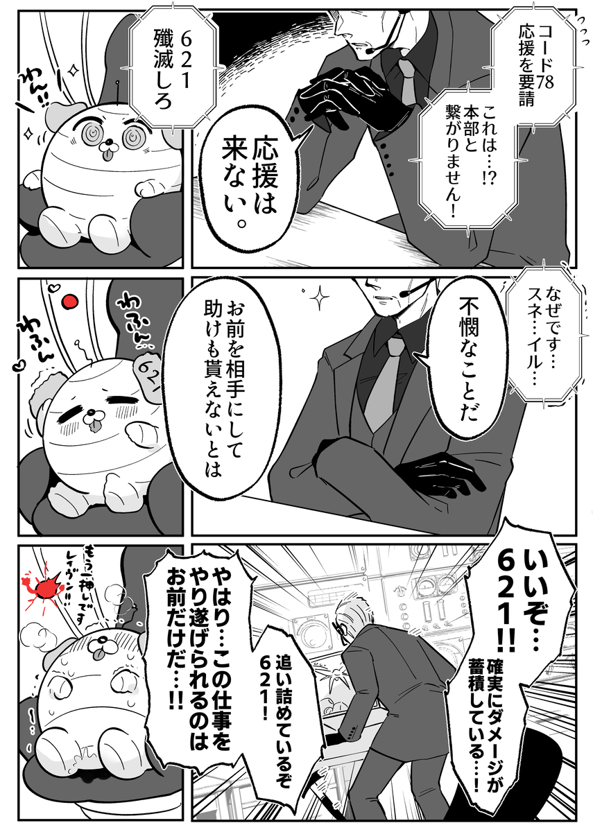 AC漫画总结5