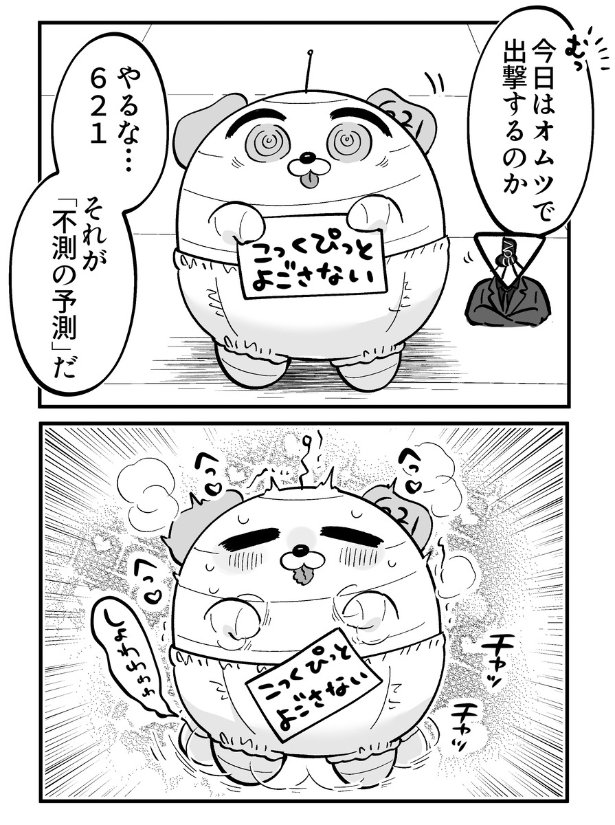 AC漫画总结5