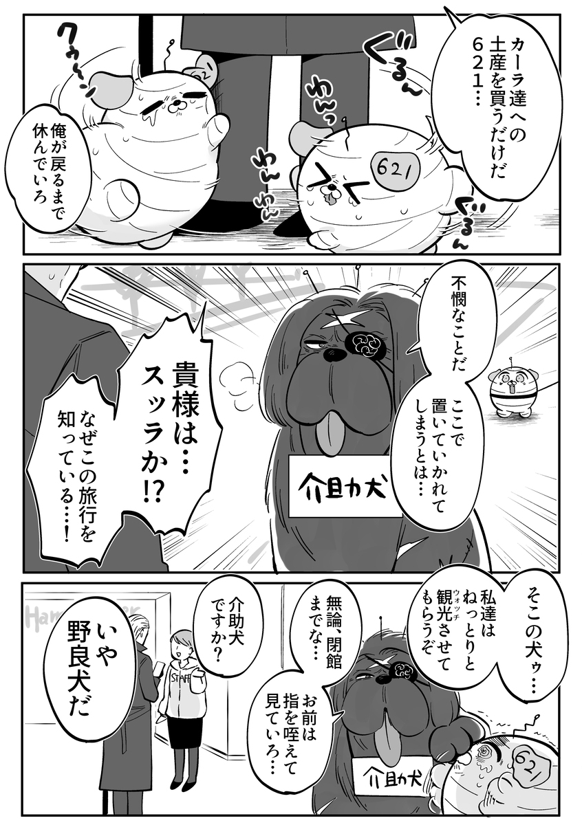 AC漫画总结5