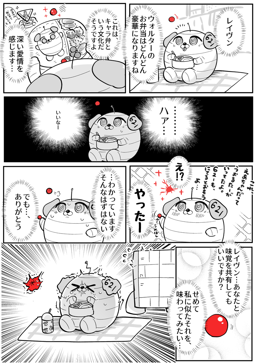 AC漫画总结5