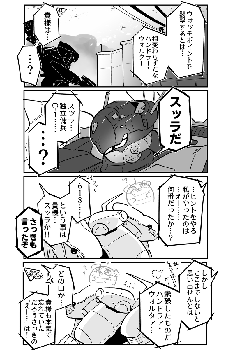 AC漫画总结5