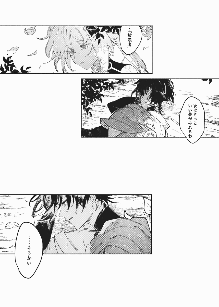 原神总结 ②