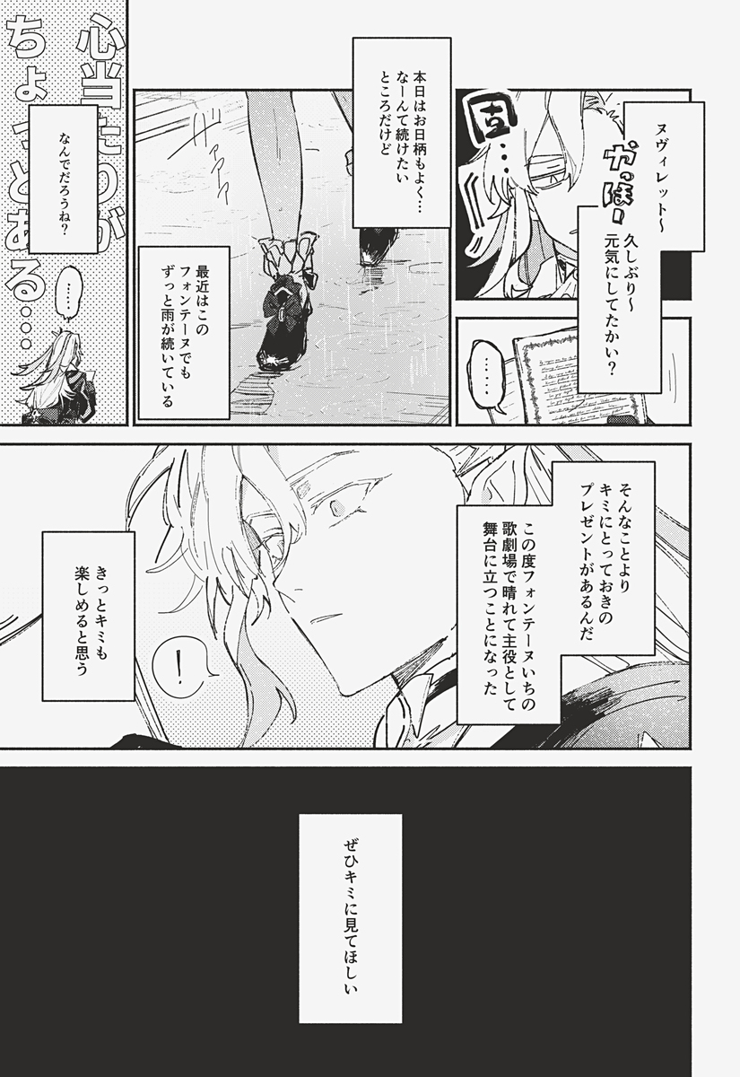 原神总结 ②