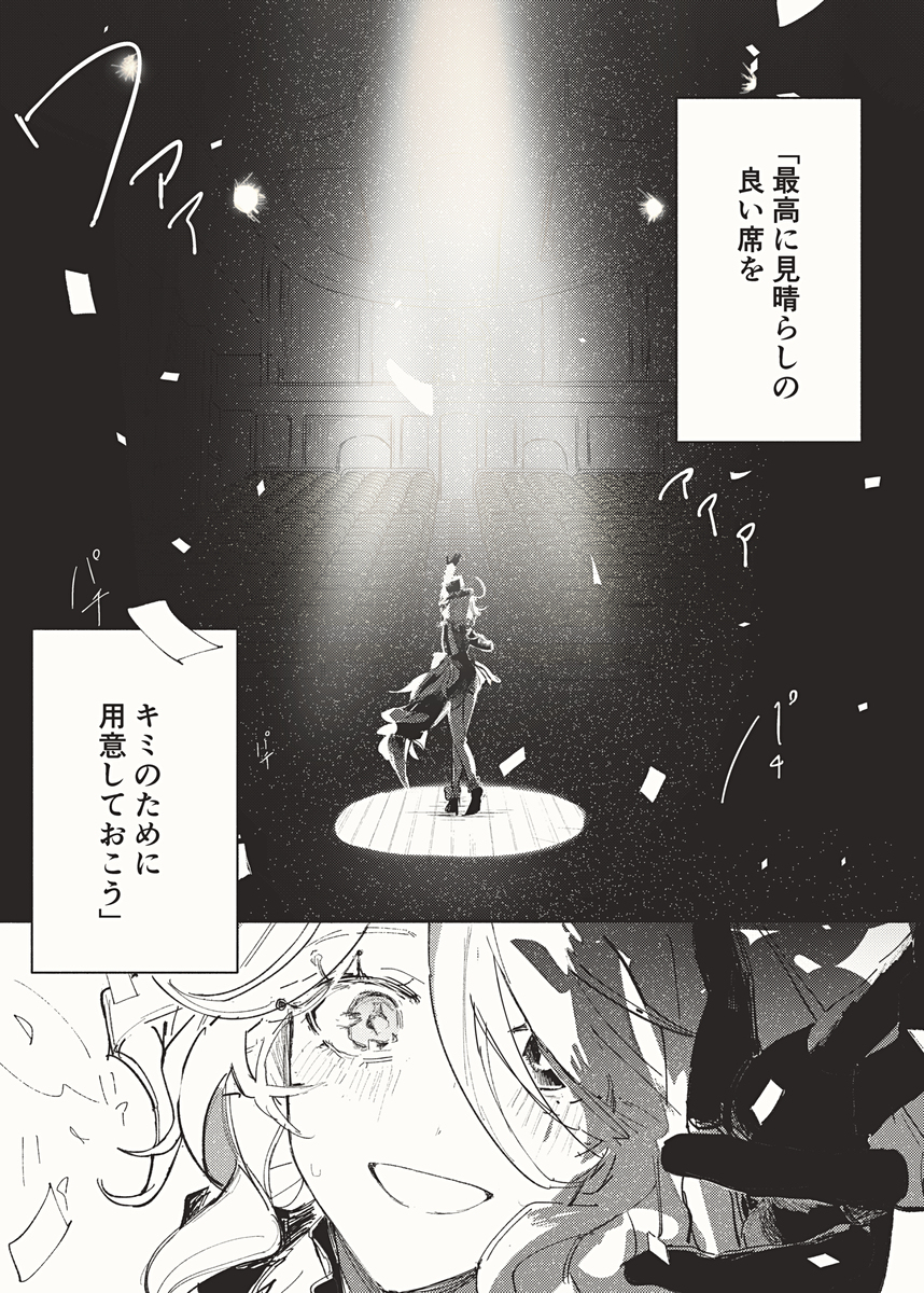 原神总结 ②