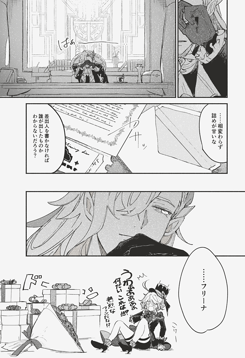 原神总结 ②