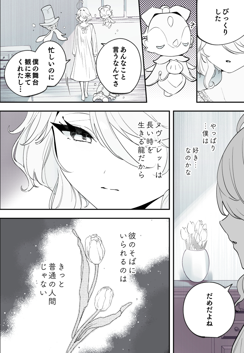 同样的心情 (努维弗里)