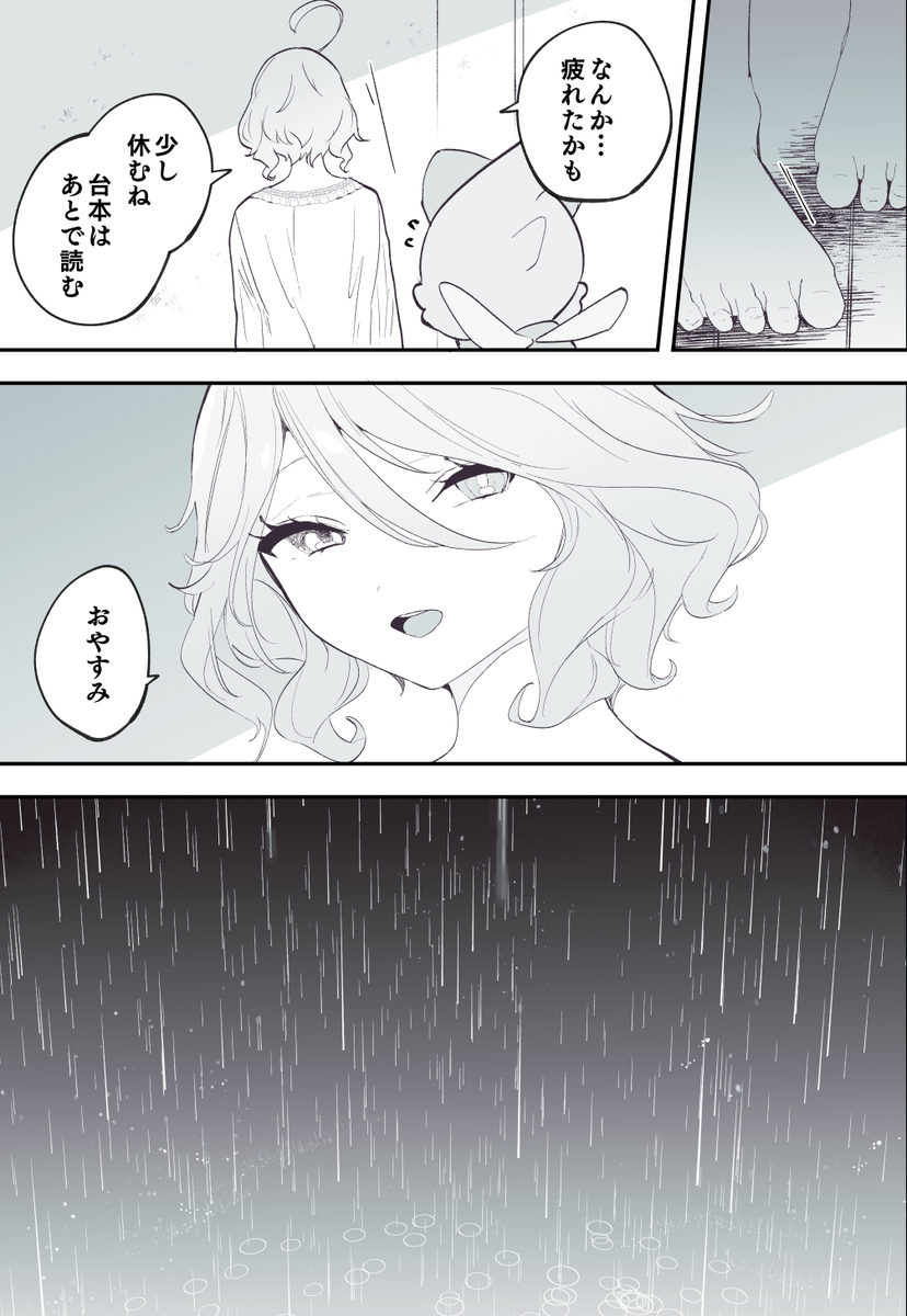 同样的心情 (努维弗里)