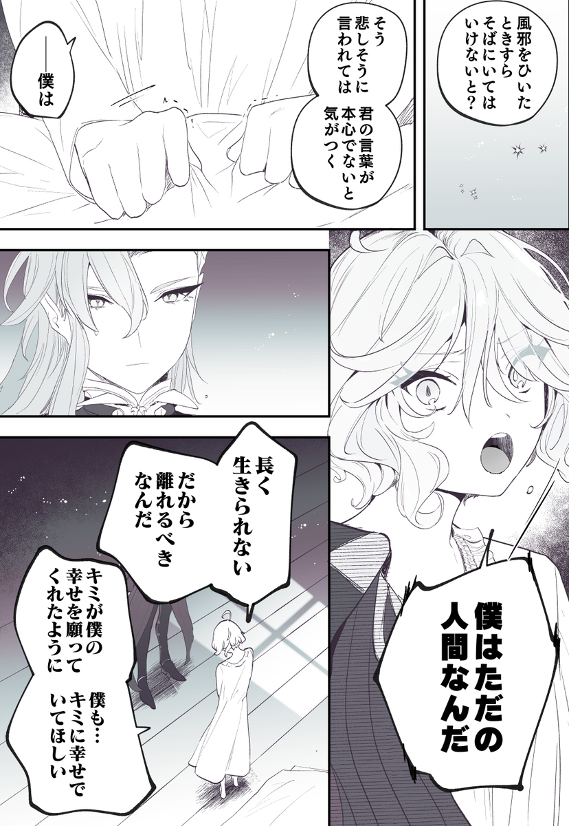 同样的心情 (努维弗里)