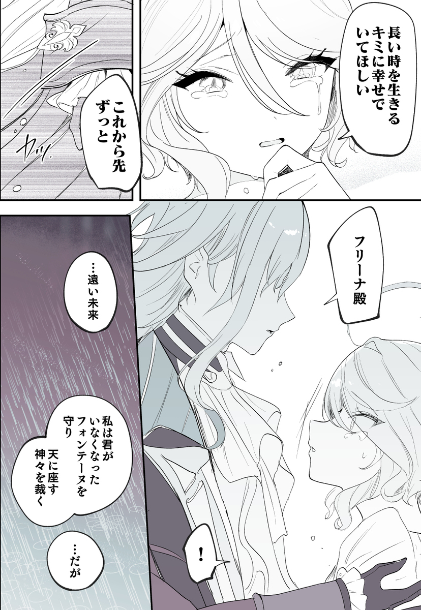 同样的心情 (努维弗里)