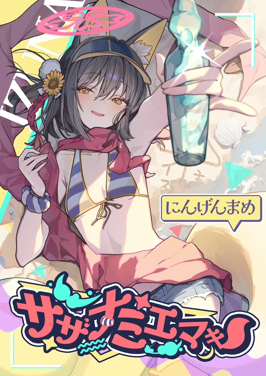 *伊兹纳
