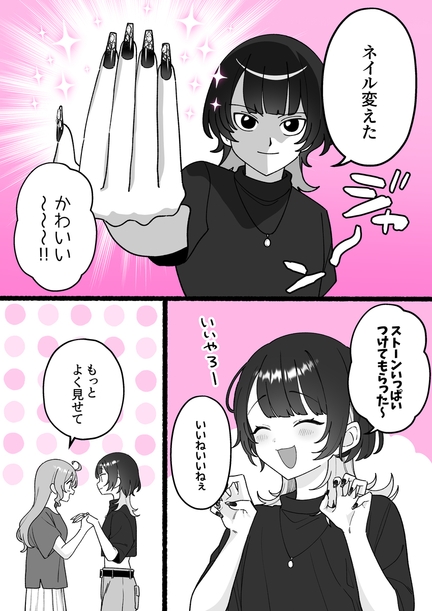 【小春与凑】美甲 (前篇)