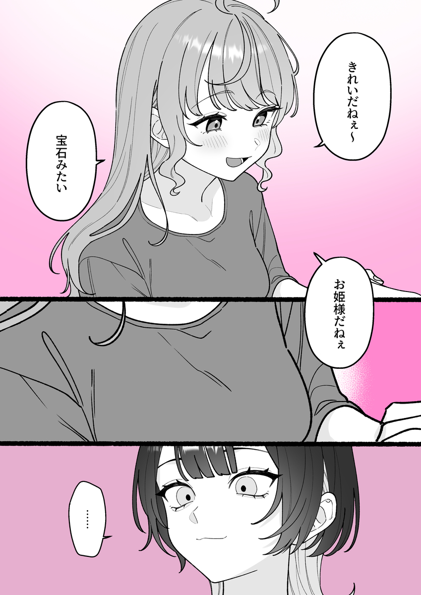 【小春与凑】美甲 (前篇)