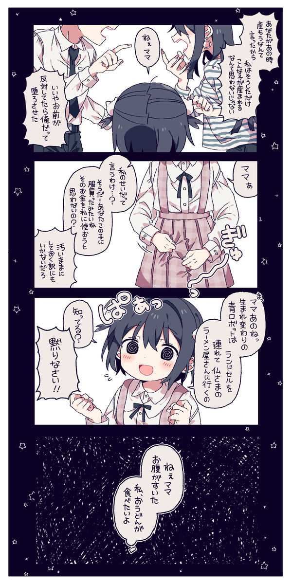 不会消失的侄女萝莉