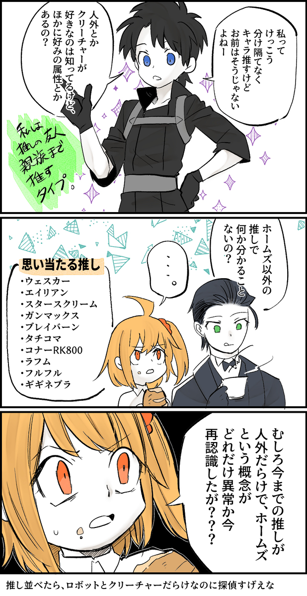 【Fgo】莱亨巴赫组 + 日志