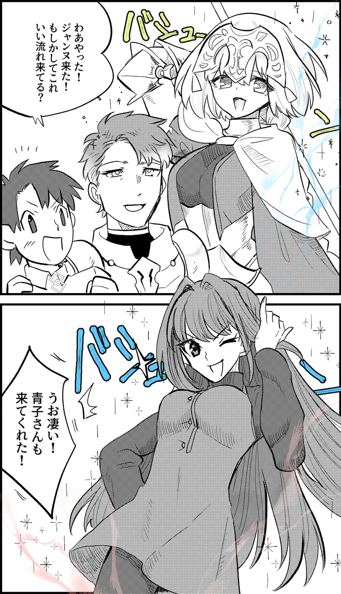 【Fgo】莱亨巴赫组 + 日志