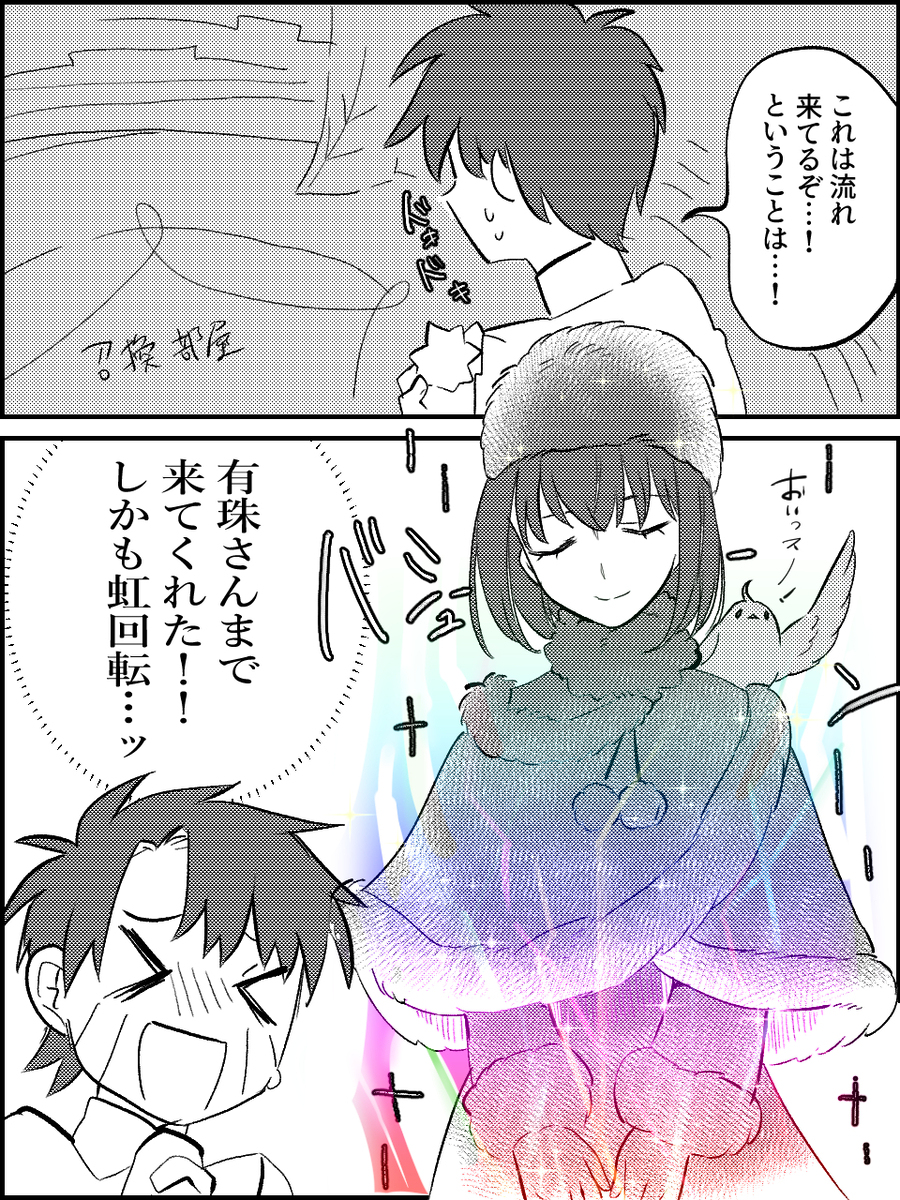 【Fgo】莱亨巴赫组 + 日志