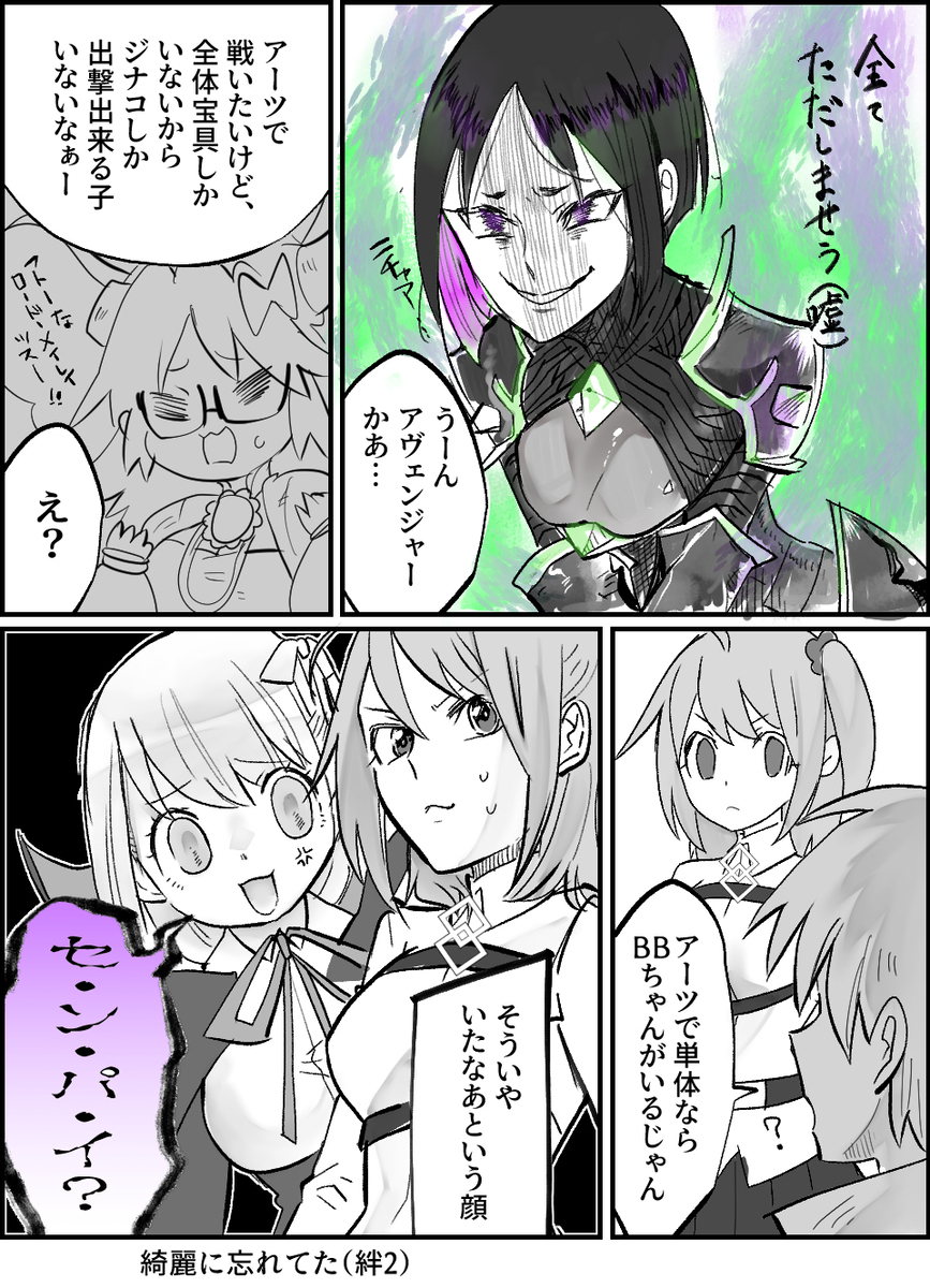 【Fgo】莱亨巴赫组 + 日志