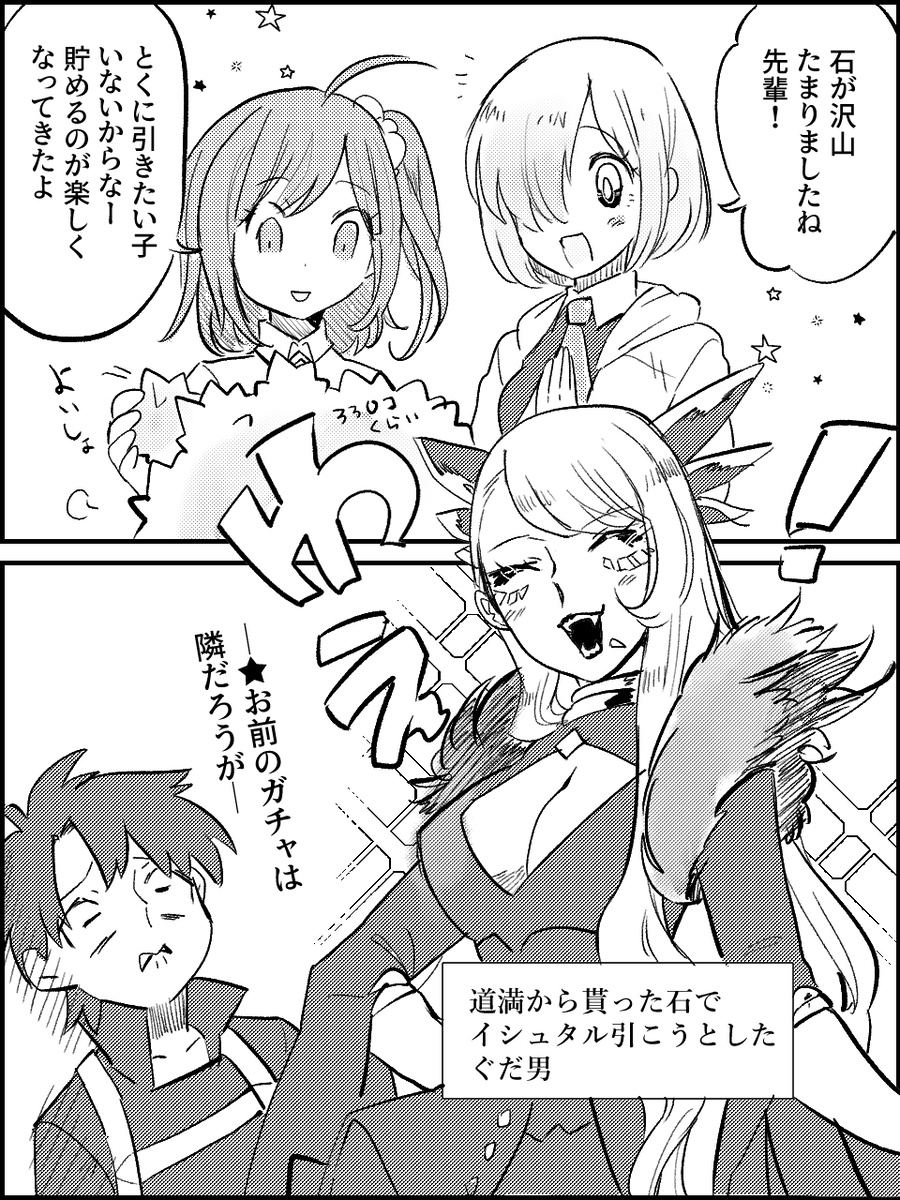 【Fgo】莱亨巴赫组 + 日志