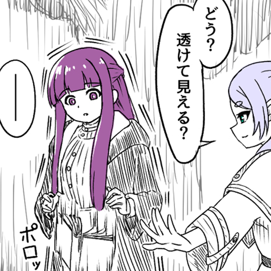 弗里伦和费尔恩的百合漫画